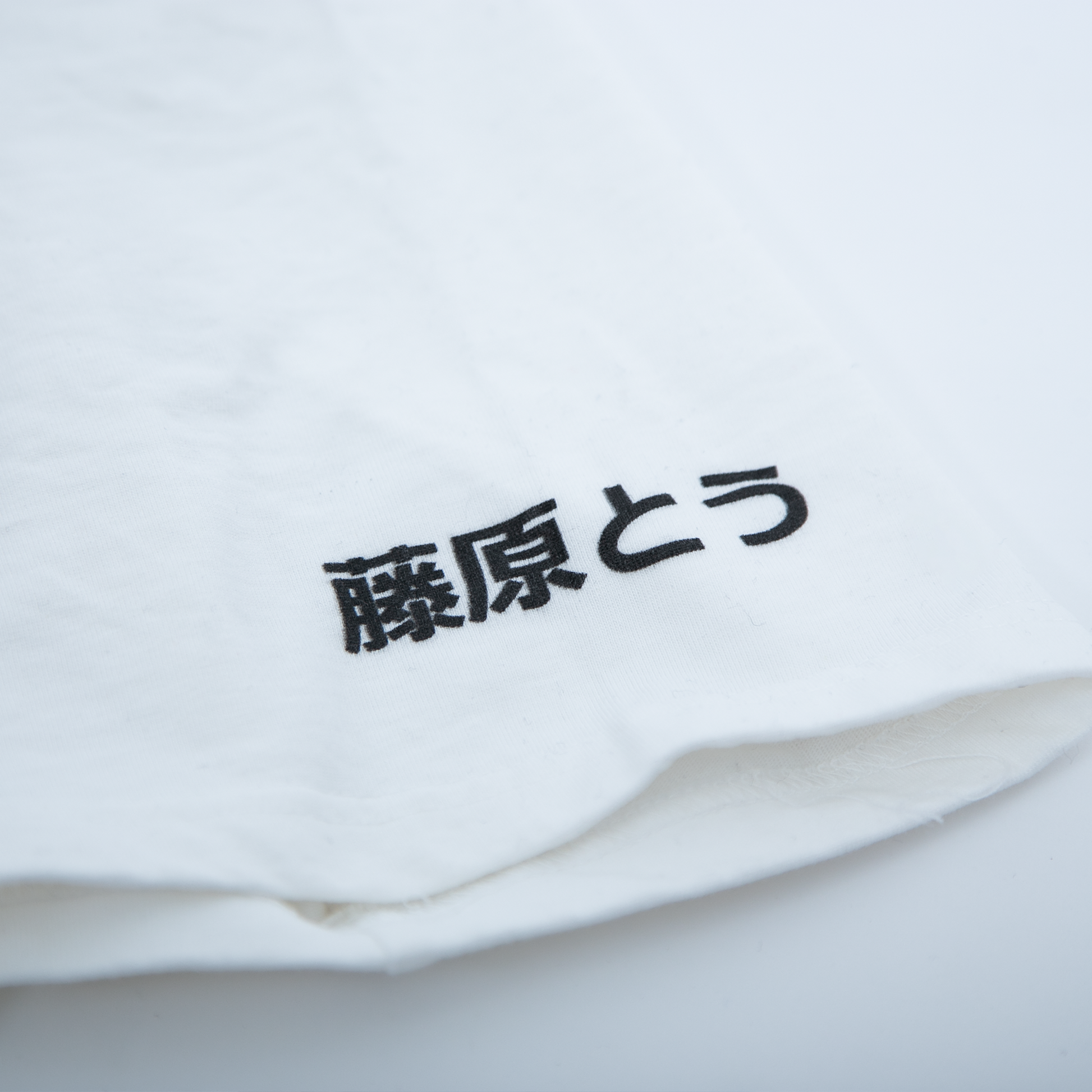Fujiwara Tofu · Polo T-Shirt